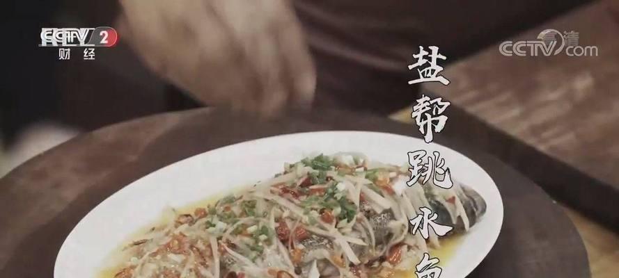 自贡跳水鱼怎么做？步骤详解与常见问题解答？