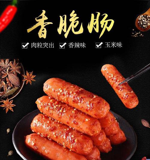 竹签玉米热狗怎么做？制作过程中有哪些常见问题？