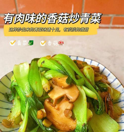 猪油渣炒青菜怎么做？有哪些步骤和技巧？