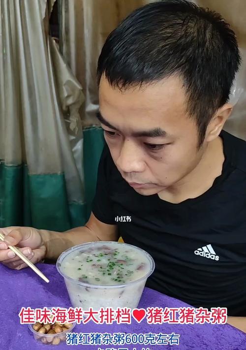 猪血粥怎么做？有哪些步骤和技巧？