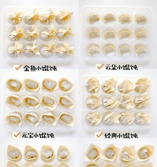 猪肉馅元宝馄饨怎么做？步骤和技巧有哪些？