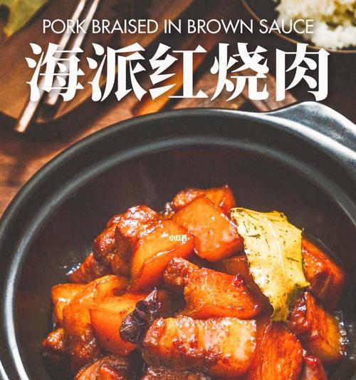 猪肉料理的做法有哪些？如何做出美味的猪肉佳肴？