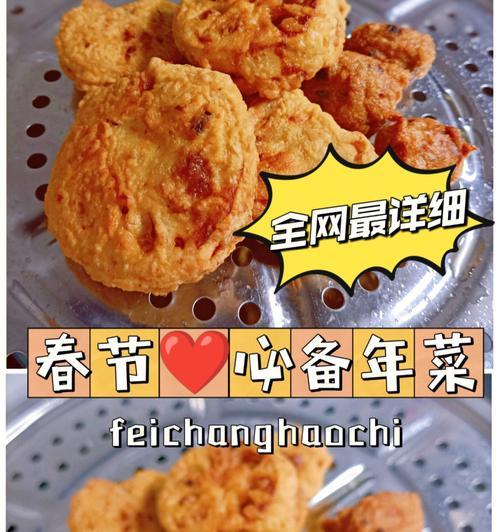 炸莲藕肉丸的做法是什么？如何做出外酥里嫩的口感？