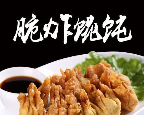 炸馄饨怎么做才酥脆？有哪些小技巧？