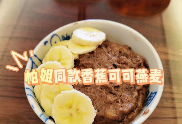 脏脏燕麦奶咖怎么做？步骤和技巧有哪些？