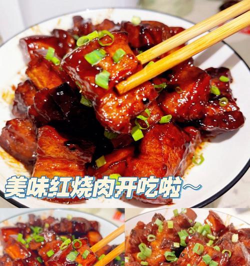 在家做红烧肉的做法是什么？步骤详解和常见问题解答？