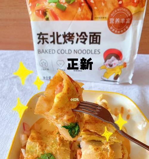 在家如何烤制美味冷面？步骤和技巧是什么？