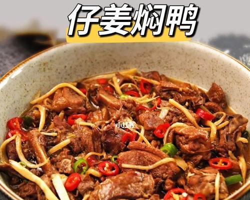 仔姜小炒鸭怎么做？步骤和技巧是什么？