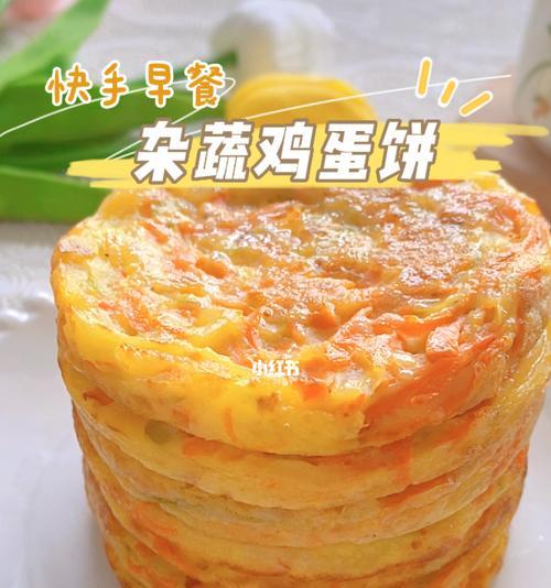 杂蔬饼怎么做？有哪些简单易学的步骤？