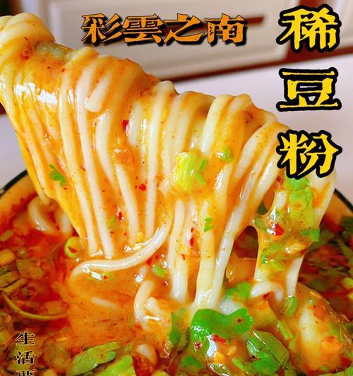 杂烩米线的做法是什么？如何在家轻松制作？