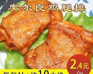 BBQ烤去骨鸡腿排怎么做？步骤与技巧有哪些？