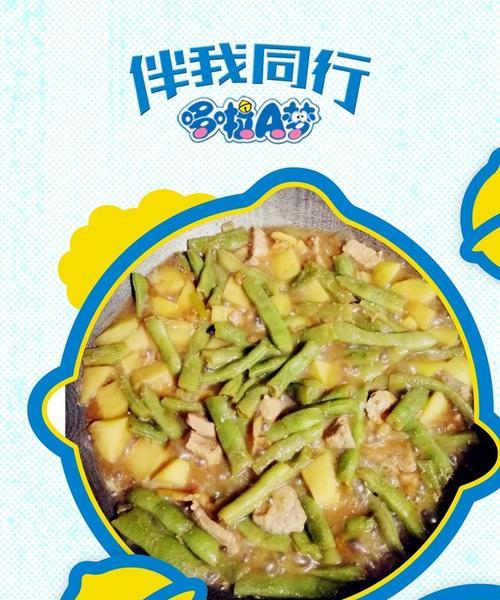 芸豆炖肉怎么做？有哪些步骤和技巧？