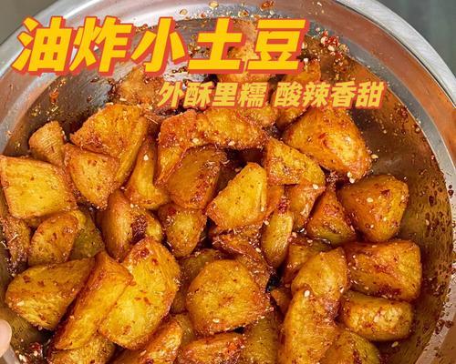 腌小土豆怎么做？步骤和技巧有哪些？
