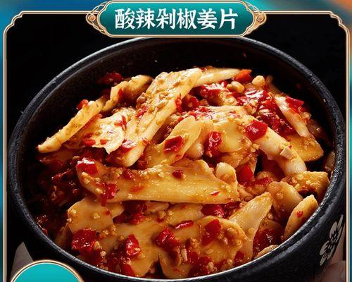 腌嫩子姜怎么做？步骤和技巧有哪些？
