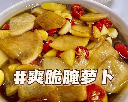 腌萝卜丝怎么做才脆爽可口？步骤详解是什么？