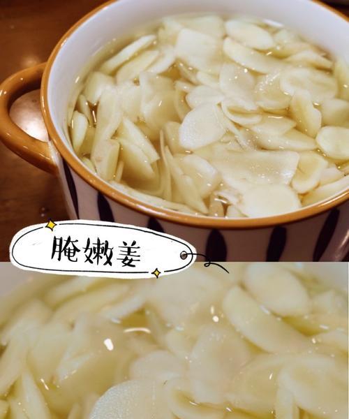 淹嫩姜怎么做？步骤和技巧有哪些？
