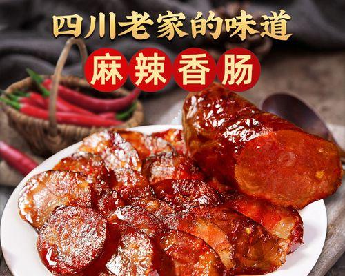 烟熏腊肠怎么做？在家制作烟熏腊肠的步骤是什么？