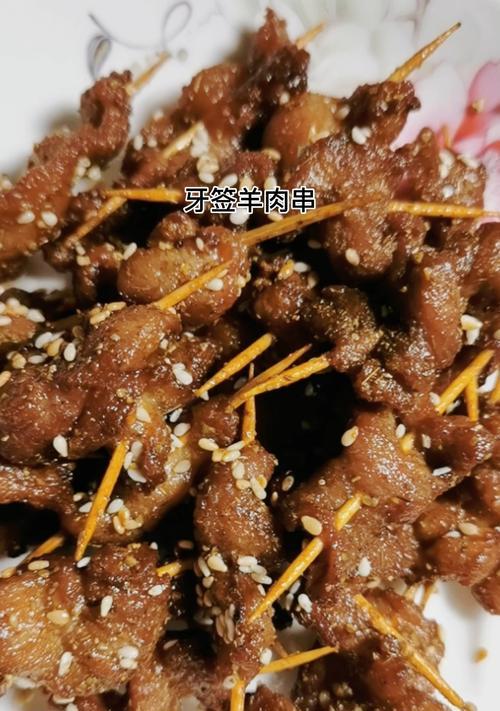 牙签羊肉怎么做？步骤详解和常见问题解答？