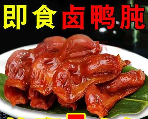 鸭胗炖鸭肉的做法是什么？步骤详解和常见问题解答？
