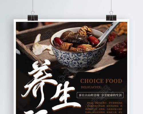 鸭爪养生汤怎么做？有哪些步骤和注意事项？