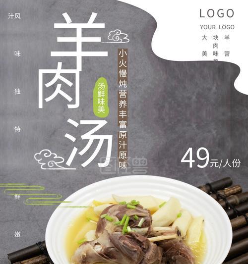 鸭血羊汤的做法是什么？如何在家轻松制作？