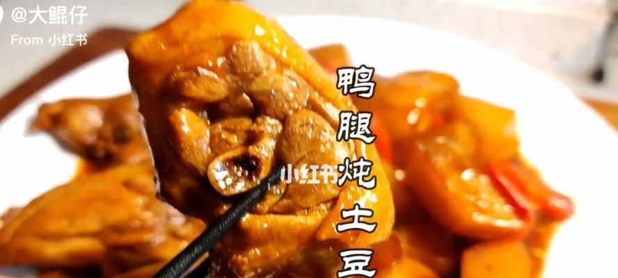 鸭腿炖土豆的做法是什么？步骤详解和常见问题解答？