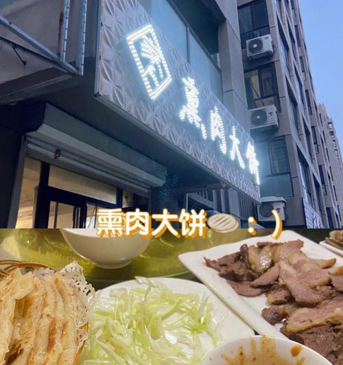燻肉大餅怎么做？燻肉大餅的做法步骤是什么？