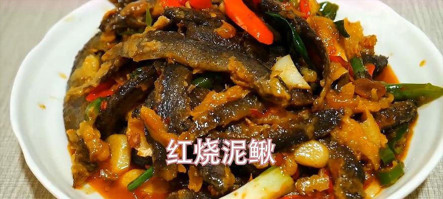 熏泥鳅怎么做才最美味？详细步骤和常见问题解答？
