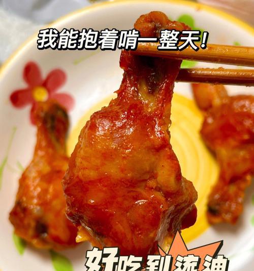 熏翅根的做法是什么？如何在家做出美味的熏翅根？