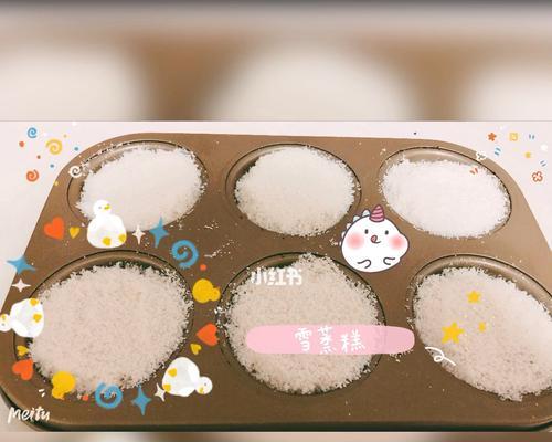 雪蒸糕怎么做？雪蒸糕的制作步骤是什么？