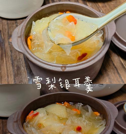 雪梨银耳山楂羹怎么做？有哪些健康益处？
