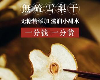 雪梨勿忘我怎么做？雪梨勿忘我的制作步骤是什么？