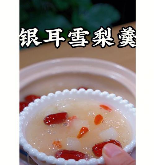 雪梨南瓜银耳羹怎么做？有哪些健康益处？