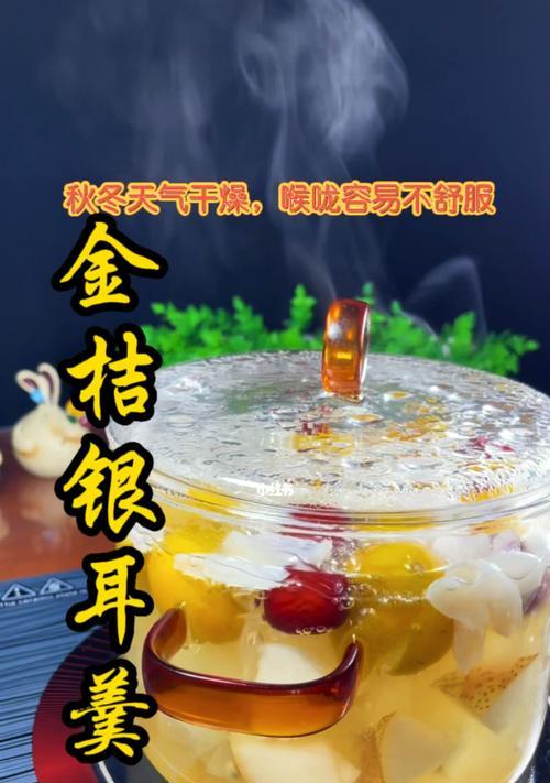 雪梨金桔银耳糖水怎么做？有哪些健康益处？