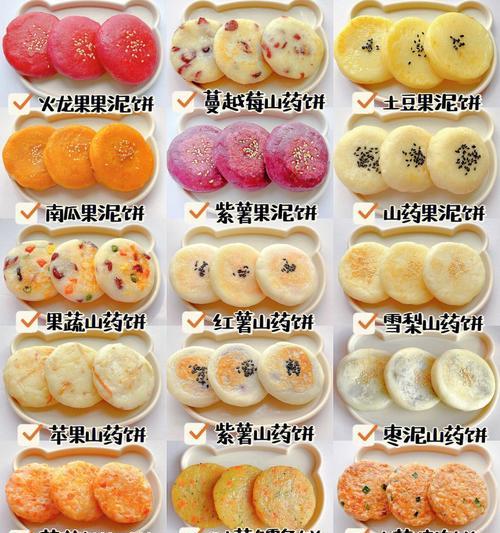 小饼饼怎么做？简单易学的家庭食谱有哪些？