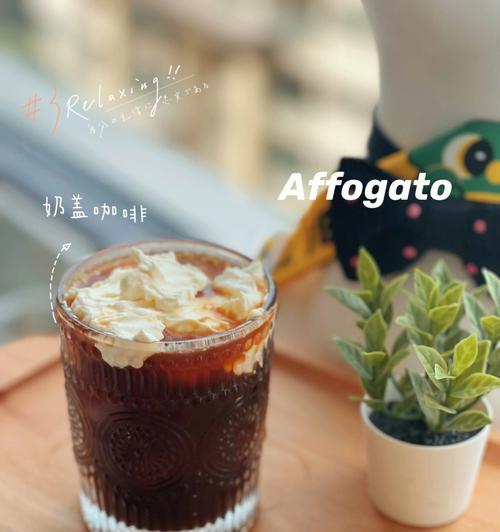 小杯淡奶油咖啡怎么做？制作步骤和技巧是什么？