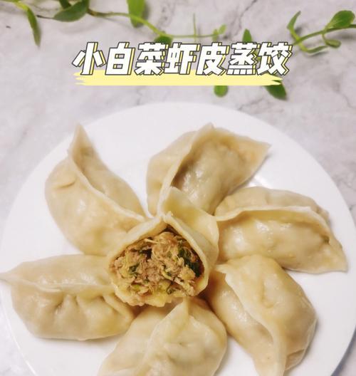 小白菜猪肉水饺怎么做？步骤和技巧是什么？