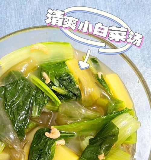 小白菜熬洋芋怎么做？步骤和技巧是什么？
