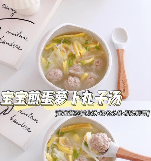 消食萝卜汤怎么做？有哪些步骤和注意事项？