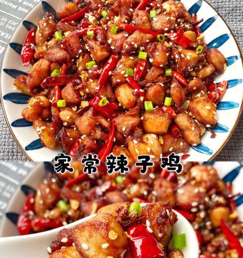 湘味辣子鸡的做法是什么？如何在家做出地道的湘味辣子鸡？