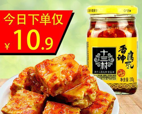 湘味臭豆腐怎么做？有哪些独特步骤和技巧？