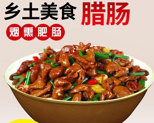 湘式腊味怎么做？详细步骤和常见问题解答？