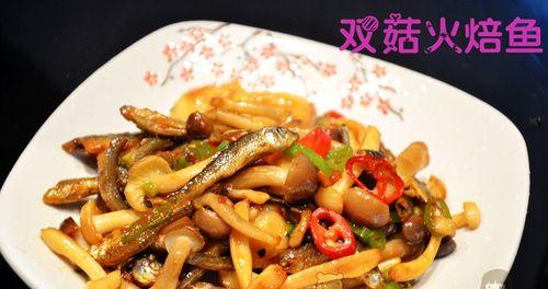 湘菜香辣火焙鱼怎么做？详细步骤和技巧是什么？
