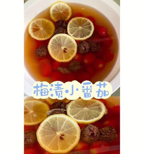 香渍番茄怎么做？步骤和技巧有哪些？
