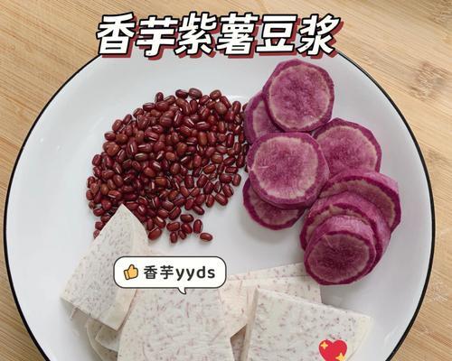 香芋紫薯糖水怎么做？步骤和技巧有哪些？