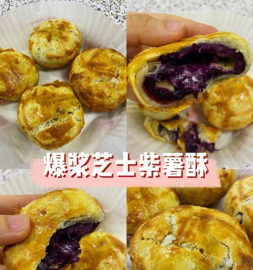 香芋紫薯酥怎么做？制作过程中有哪些常见问题？