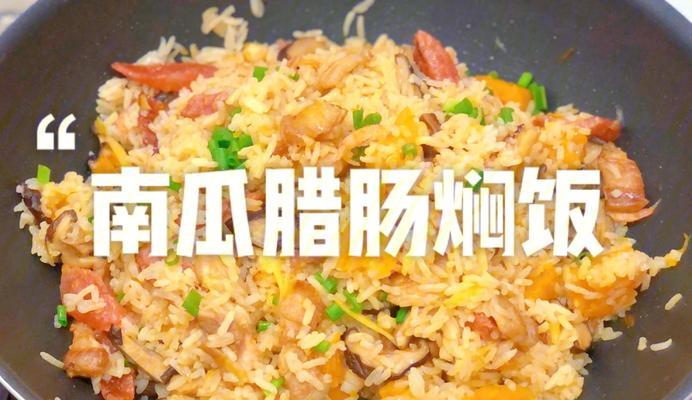香芋油饭怎么做？步骤详解和常见问题解答？