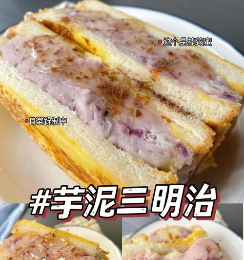 香芋吐司怎么做？步骤和技巧有哪些？