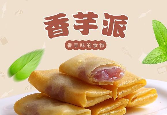 香芋派怎么做？详细步骤和常见问题解答？