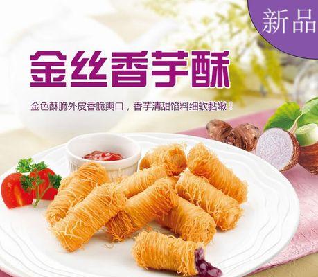 香芋抹茶酥怎么做？详细步骤和技巧是什么？